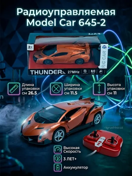 Радиоуправляемая машина Thunder 1:20 оранжевый спорткар