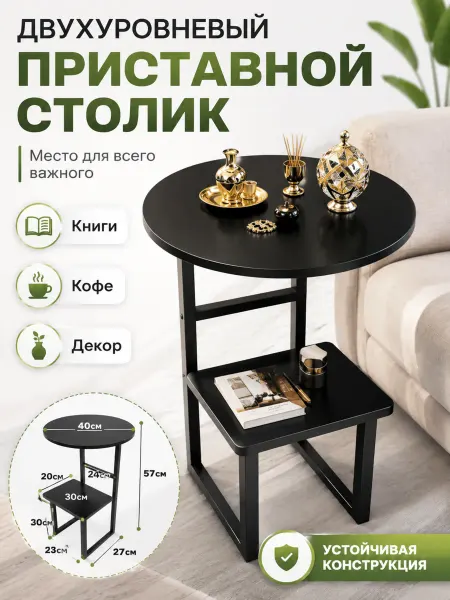 Кофейный столик для чашек и декораха