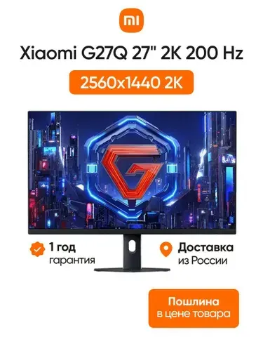 Xiaomi 27" Монитор Xiaomi 27" Монитор Redmi G27Q 2026 200 Гц 2К 1 мс (Display G Pro 27 (P27QBA-RGP)), IPS, 2560x1440 2K, 200 Гц, черный, черно-серый