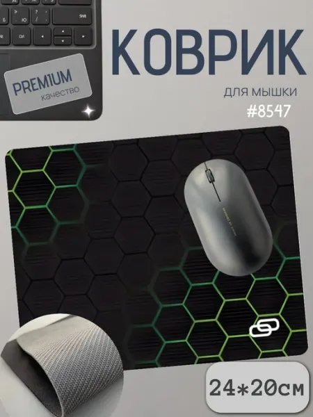 E-Pot Коврик для мышки «Соты» 240*200*1,5