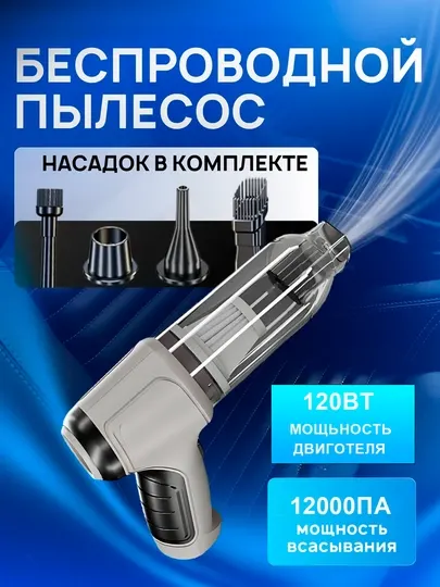 Мощный ручной пылесос с обдувом, 3 в 1, 2000А, на аккумуляторе