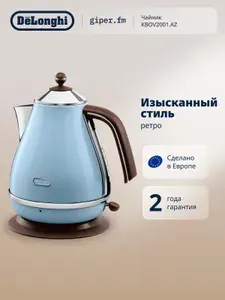 Чайник электрический DeLonghi Icona Vintage KBOV2001.AZ, объем 1.7 л, голубой, мощность 2000 Вт, автоотключение, вращение на подставке