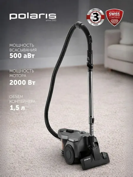 Пылесос Polaris PVC 2211, 2000W, технология Мультициклон, контейнер 1.5 л