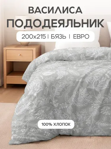 Пододеяльник Василиса евро из бязи 200х215, хлопок, Селена 20933/1
