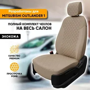 Чехлы для автомобильных сидений Mitsubishi Outlander 1 / Митсубиси Аутлендер 1 (2003-2007) из экокожи, цвет черный + серый, задняя спинка раздельная 40/60 (комплект авточехлов)