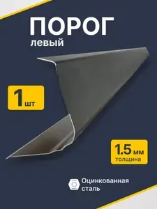 Левый ремонтный порог для Hyundai Tucson 1 2004-2010, оцинкованная сталь 1.5 мм (Хендай Туссан / Туксон), порог автомобильный, стандартный. Кузовной ремонт.