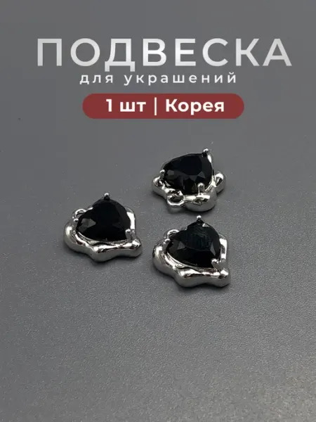 Делаю красиво Подвеска сердечко для рукоделия