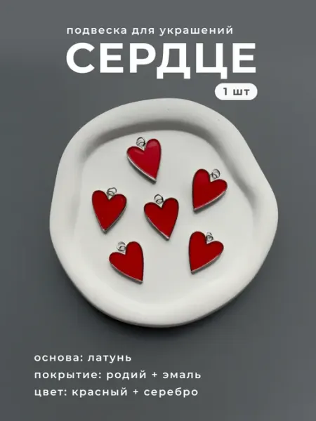 Делаю красиво Подвеска цветок для украшений