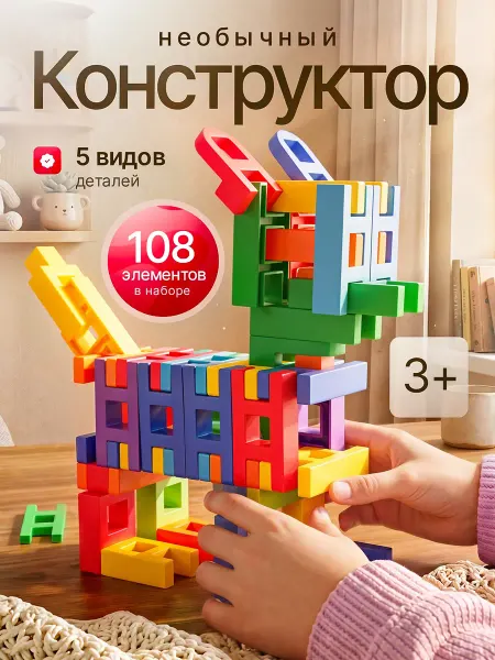 Дети в Деле Конструктор детский развивающий подарок
