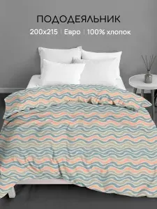 Пододеяльник ЕВРО 200x215, Поплин, хлопок Uniqcute, На волне 20231/1
