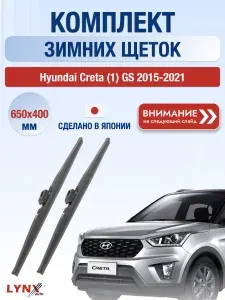 Дворники Infiniti QX30 (1) H15E / Инфинити Ку Икс 30 2015 2016 2017 2018 2019 Щетки стеклоочистителя ЗИМНИЕ LYNXauto 600мм-480мм к-т 2шт.