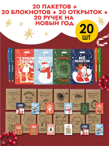 Artbookery Подарочный набор блокнот ручка и открытка на 1 сентября 2026