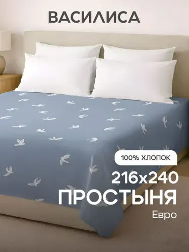 Простыня Василиса евро из бязи 216х240, Абрис 20265/1