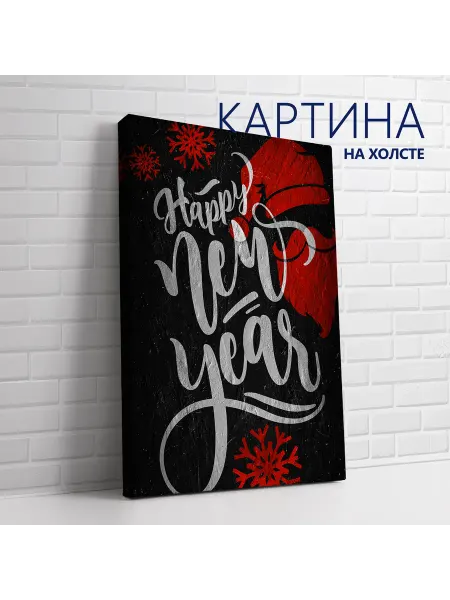 Las pinturas Картина на холсте Рождество на черном фоне. Надпись (1)20х30