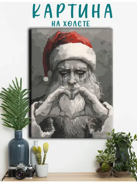 PRO Картины Картина грустный Санта,новый год,дед мороз (1) 20х30