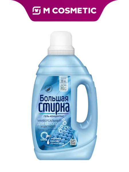 БОЛЬШАЯ СТИРКА Концентрат Гель для стирки Universal 2в1 1,2л(СХЗ)