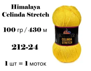 Пряжа Himalaya Celinda Stretch / Гималая Зелинда Стрейч / Селинда 430 м / 100 гр (микрофибра 93%, эластик 7%), цвет насыщенный желтый теплый 212-24, 1 уп 1 моток