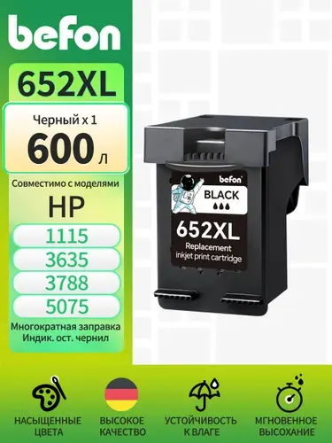 Замена картриджа befon 652XL для HP 652 / HP 3790 / HP 652 XL для принтера HP DeskJet Ink Advantage 3790 4035 2135 3635 4535 5275 (1/Черный)