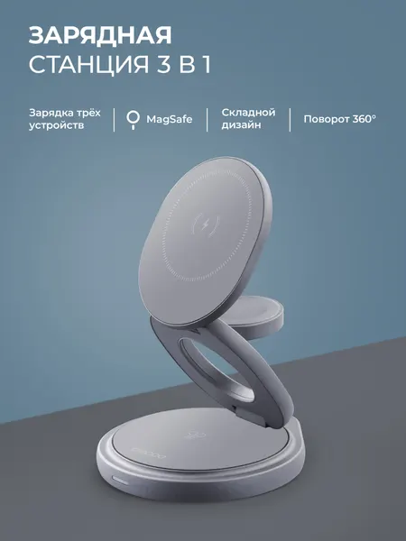 Беспроводная зарядная станция 22Вт 3 в 1 магнитный Rotation QI складная, графит, Deppa 23161
