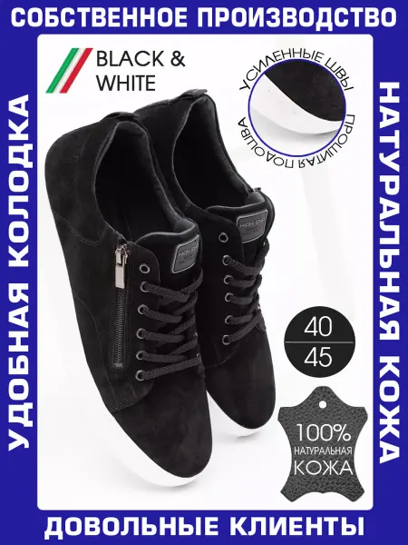 BLACK & WHITE Кеды из натуральной кожи демисезонные