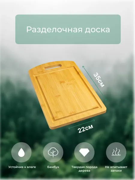 OrientalWay Доска разделочная 35*22*1.4 см