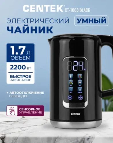 Чайник электрический сенсорный CENTEK CT-1003 Green: 1.7л/ 2200Вт/ 5 режимов, умный чайник, Поддержание температуры
