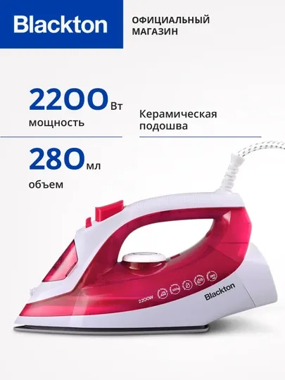 Утюг для глажки Blackton Bt SI3113, 2200Вт, керамический, вертикальное отпаривание, шнур 1.6 м