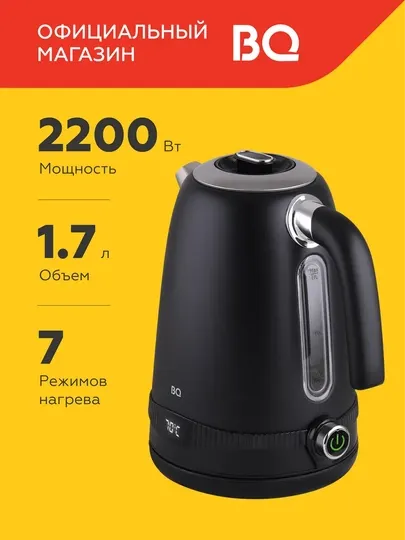 Чайник электрический металлический BQ KT1724SW 1.7 л, мощность 2200Вт, 7 режимов температуры