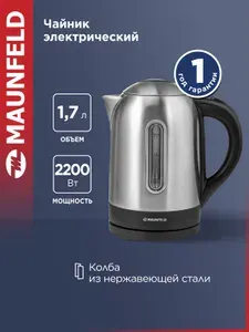 MAUNFELD Чайник электрический MGK1711S, мощность 2200 Вт, автоматическое отключение, 1,7 литра, серый