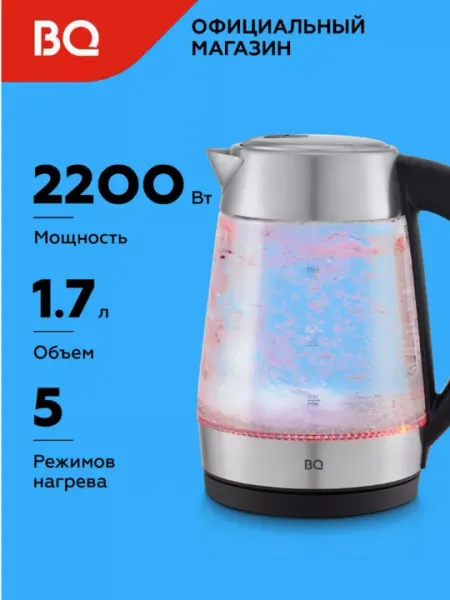 Электрический чайник, тефаль BQ KT1700G, объем 1.7 л, мощность 2200 Вт