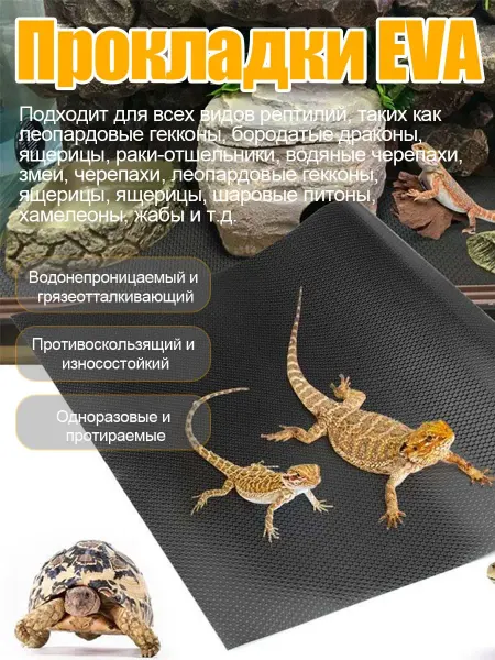 Тепловая подушка для аквариума с рептилиями