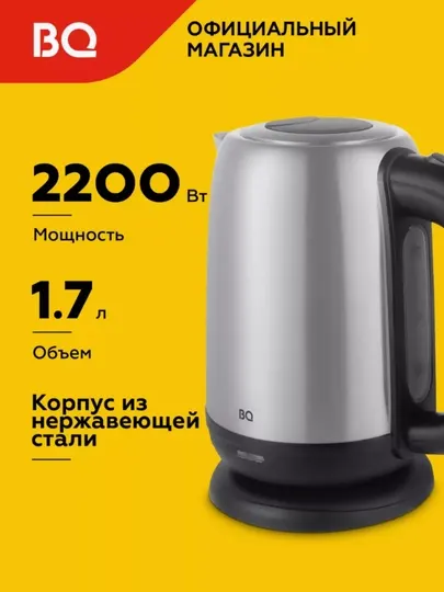 Электрический чайник, электрочайник BQ KT1821S,объем 1.7 л, мощность 2200 Вт
