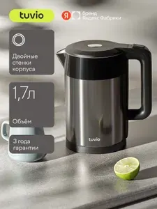 Чайник Tuvio TKM0517 с двойными стенками и поддержанием тепла, 2200 Вт, 1.7 л, серый, Яндекс Фабрика