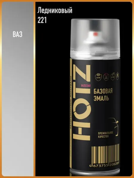 HOTZ Аэрозольная краска автомобильная 1К "Ледниковый 221"