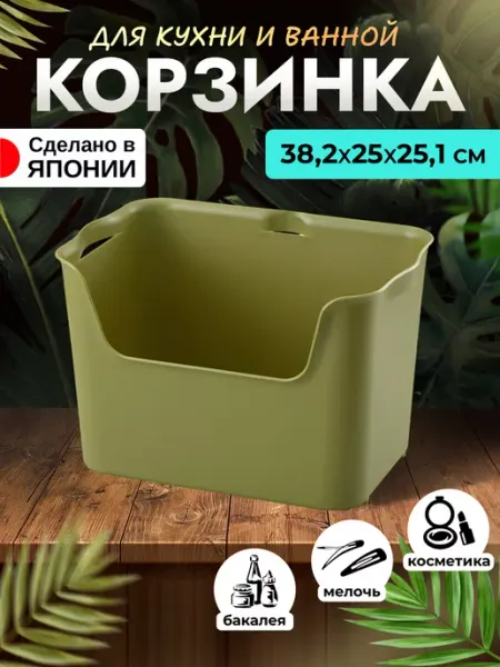 SANKA Корзина для хранения пластик 38,2х25х25,1 см