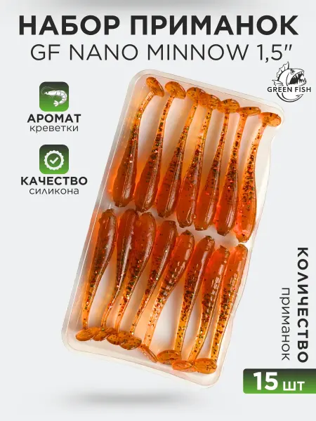 Green Fish Приманки силиконовые для микроджига Nano Minnow GF 1,5" 23