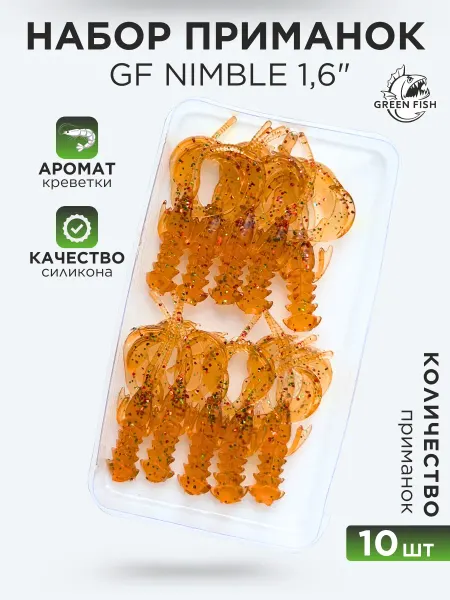 Green Fish Съедобная силиконовая приманка микроджиг GF Nimble 1,6" 23