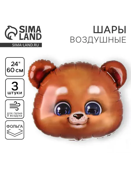 Барсоня Праздник 1уп, Шар фольгированный 24" "Мишка", набор 3 шт