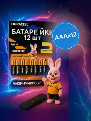 Duracell Батарейка AAA, L (щелочной) тип, 2400 мА•ч, 1,5 В, 12 шт
