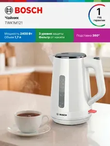 Bosch Чайник электрический TWK1M121, 1.7 л, 2400 Вт, скрытый нагревательный элемент, фильтр, автоотключение, мерная шкала, белый