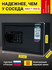 Сейф для денег и документов мебельный