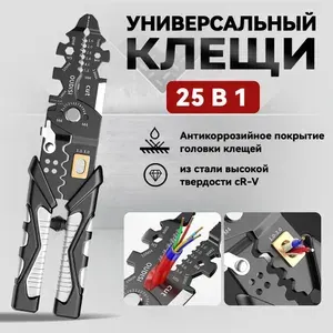 Aodovoz Многофункциональные плоскогубцы 25 в 1 / универсальные клещи электрика / кримпер для опрессовки, стриппер, кабелерез