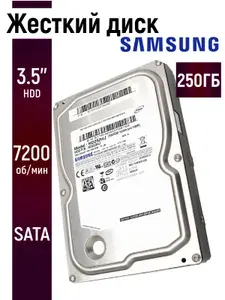 250 ГБ Внутренний жесткий диск HDD, 1.8", 3.5", 7200 об/мин, SATA II 3 Гбит/с (HD252HJ)
