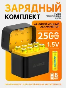 Ккумуляторная батарея new energy 8ШТ + интеллектуальное зарядное устройство, постоянное напряжение 1,5 В, быстрая зарядка, литиевая батарея типа АА, 2500 mWh