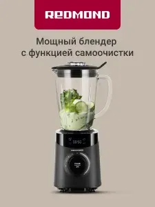 Блендер стационарный редмонд RSB-M3407, стеклянный кувшин 1.8 л, смузи, соус, колка льда, с самоочисткой, 2600 Вт