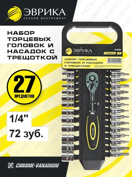 ЭВРИКА Набор торцевых головок с трещоткой 1 4 DR 6-гранных 27пр