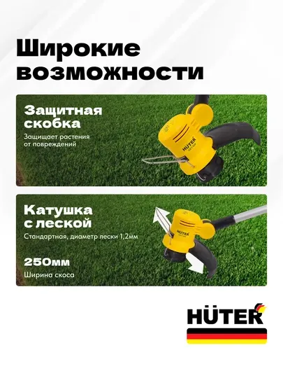 Триммер электрический GET-500 Huter арт. 70/1/27