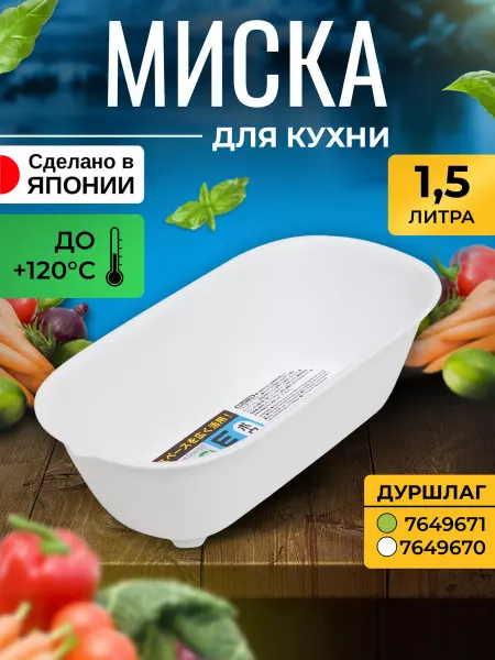 Kokubo Миска пластиковая для кухни с носиком 1,5 л 28х13,5х8 см