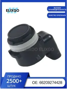 Парктроник БМВ, Датчик Парковки, PDC, BMW 1 серии F52 2er F45 F46, X1 F48 X2 F39 X3 F25 X4 F26 X5 F15 X6 F16, Мини Купер 66209274428