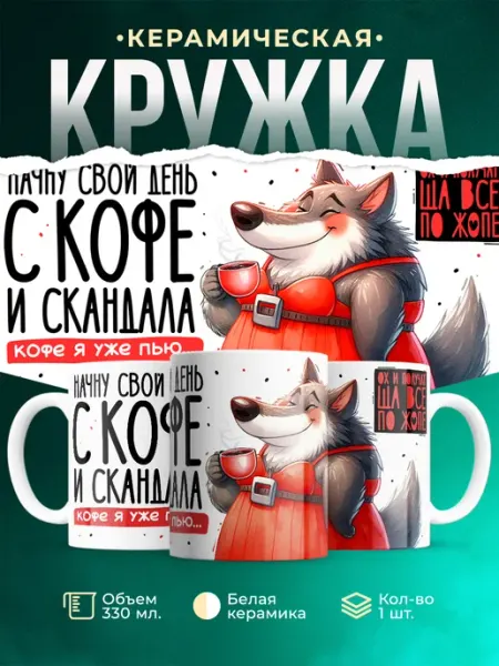 Кружка Начни день с кофе